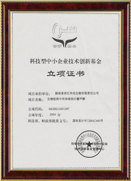 怀化硫代乙酸生产,湖南医药中间体厂家,华体会体育·(sports)官方网站