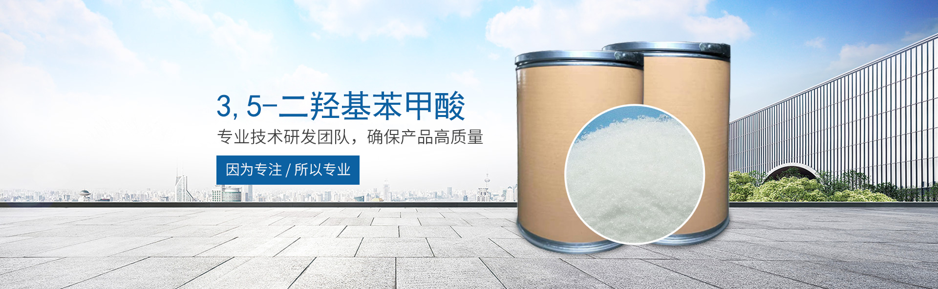 华体会体育·(sports)官方网站_医药中间体