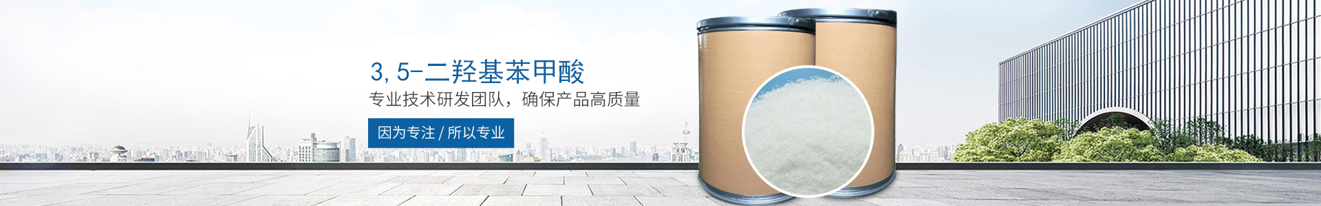 华体会体育·(sports)官方网站_医药中间体